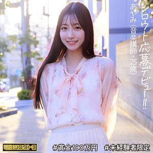 あやみさん｜deth007 ｜ 電影シロウト3