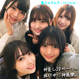 かりん＆みづき＆ひなの＆りた＆みずき｜smjh046 ｜ 素人ムクムク-ハーレム-