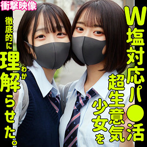 ミコ＆イト｜smus063 ｜ 素人ムクムク-塩-